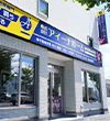 北斗